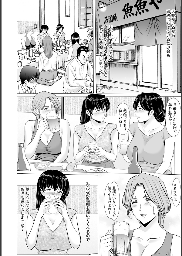 まさかあの人妻が… 【単話】（単話）_4枚目の画像